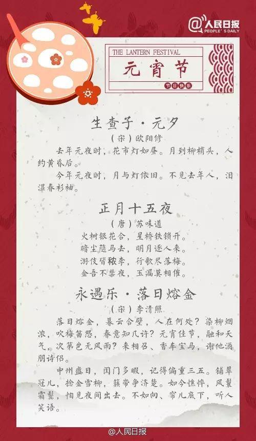作文素材：手抄报+名家笔下的元宵节+作文范文 20