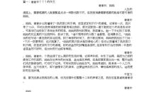 成长的阶梯-以城镇为话题的作文500字