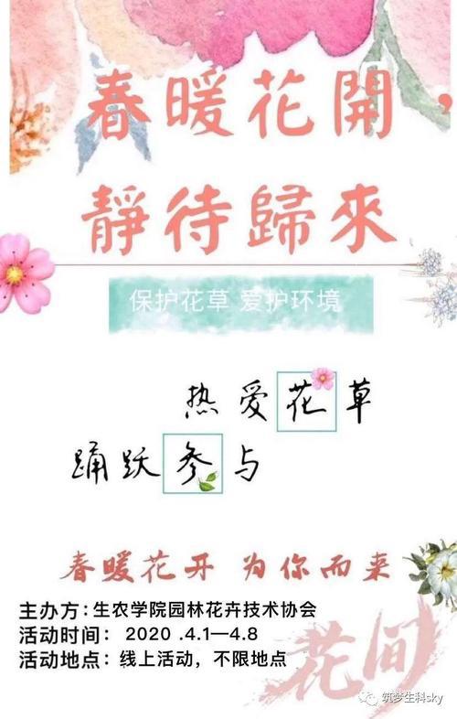 遇见春天-春暖花开作文700字
