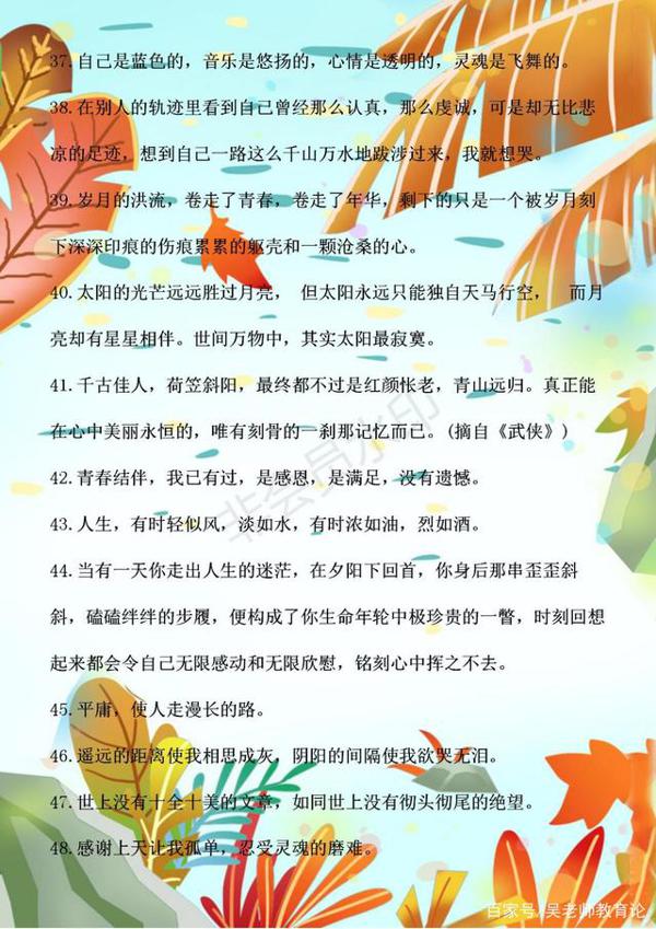作文素材大全:100句美文、139则名言、475条谚语、150个哲理成语 5