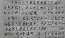 关于抗日战争的作文：六十六年前_900字