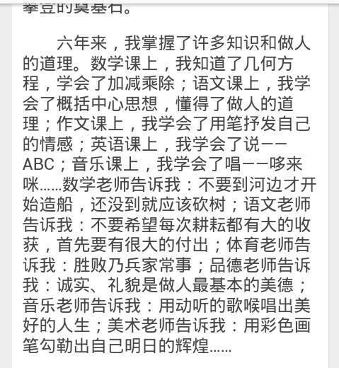 多说一声谢谢的作文