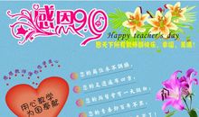 关于老师的作文：老师，节日快乐！_350字