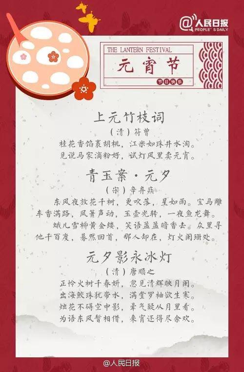 作文素材：手抄报+名家笔下的元宵节+作文范文 19