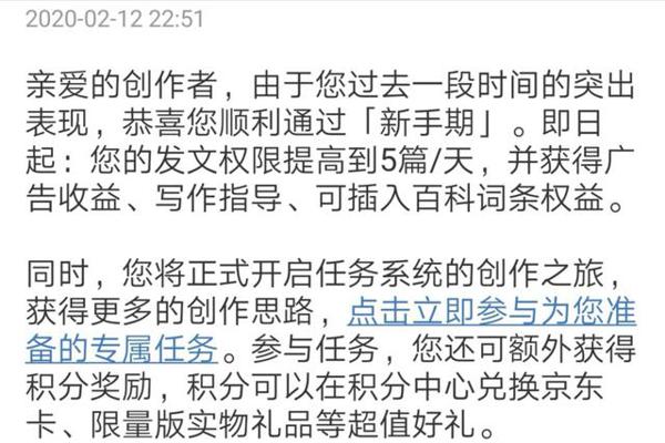 你说什么?像学生时代写作文一样,谈谈注册百家号生活领域的故事 8