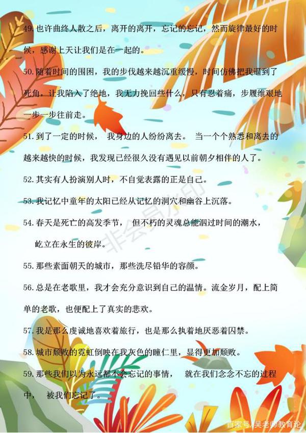 作文素材大全:100句美文、139则名言、475条谚语、150个哲理成语 6