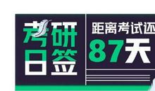 考研英语作文到底要不要背模板？