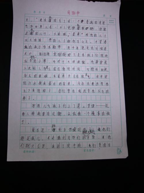 2015开学第一课观后感：民族最深沉的记忆_400字