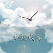 假如梦想成真，那该多好_600字