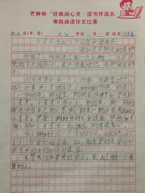 高三叙事作文：难忘的事_800字