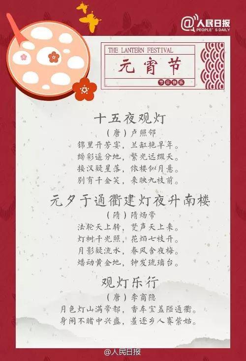 作文素材：手抄报+名家笔下的元宵节+作文范文 18