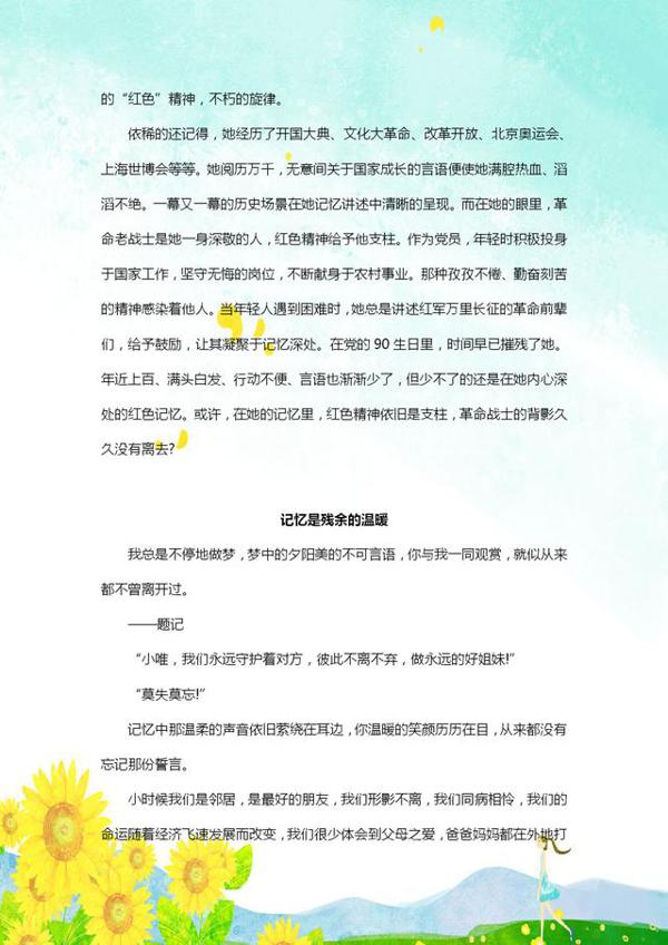 中考作文预测+范文汇总素材，语文老师说可信度很高，同学快背熟 6