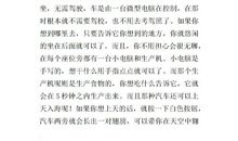 电脑住宅 五年级想象作文400字