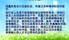 高中人生在于奉献议论文范文