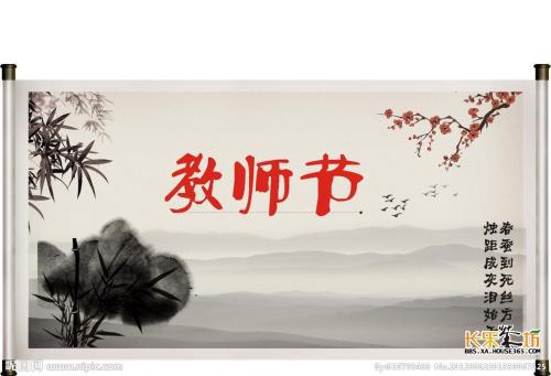 春蚕-忆师恩_1500字