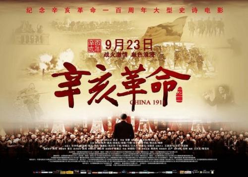 继承辛亥革命精神_2000字