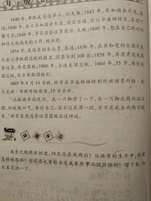 关于挫折的作文：鼓起勇气面对挫折_750字