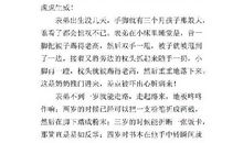 数学老师让我难以忘记 初中生写人作文600字