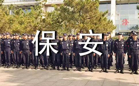 物业保安个人工作计划