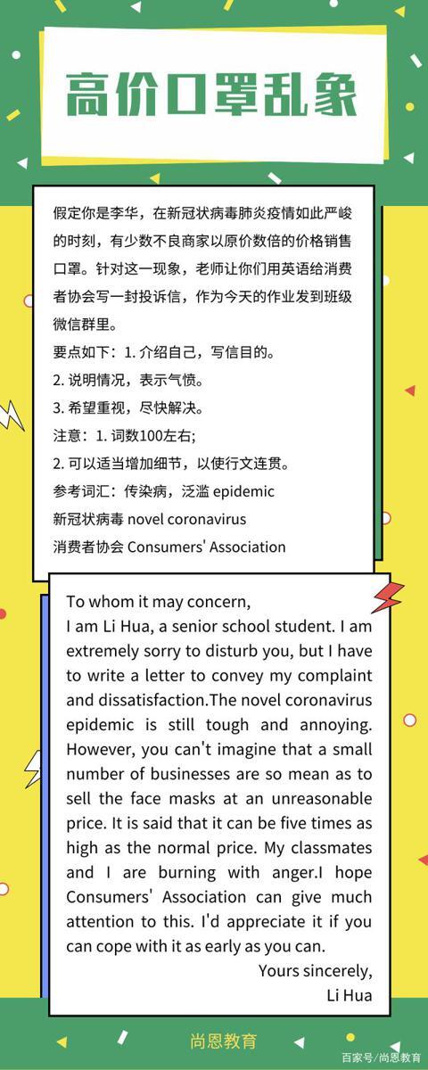 高考英语作文中关于新冠疫情会考些什么内容,你知道吗? 9