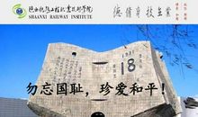 关于九一八事变的作文：参观九一八纪念馆_300字