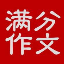 2005年山东高考满分作文：尽显双赢智慧_750字