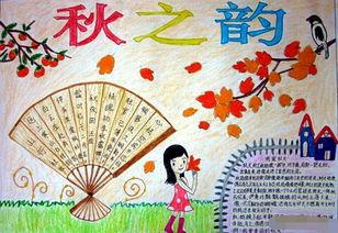 我爱秋天 难忘的秋游作文600字