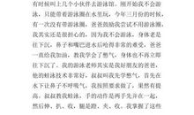 我爱运动 我喜欢运动作文600字