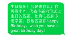 欢乐的生日祝福短信