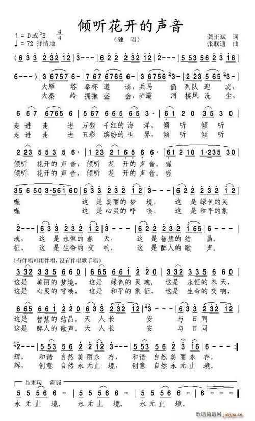 倾听花开的声音_600字