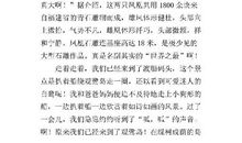 寒假感受 四年级记叙文400字