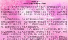 读《鲁滨孙漂流记》有感_550字