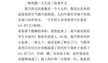 高三叙事作文：战疫_1200字