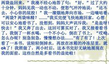 赶路 写事的作文600字