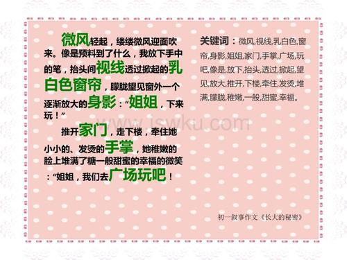 初一叙事作文：想起这件事，我真后悔_600字
