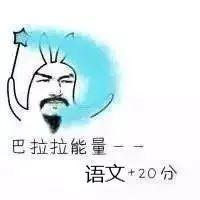 国庆假期两节课带你揭秘阅读和作文小套路 14