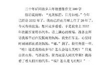 我爱故乡 六年级想象作文1000字