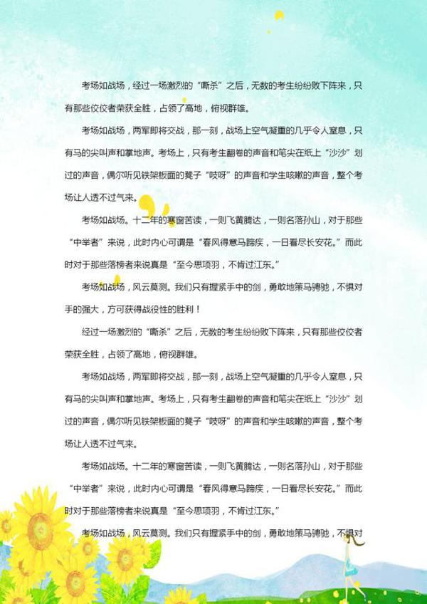 中考作文预测+范文汇总素材，语文老师说可信度很高，同学快背熟 8