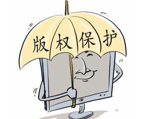 保障公共利益与维护著作权论文