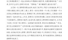 社区好人好事事迹材料范文参考