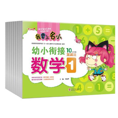 上衔接班_1200字
