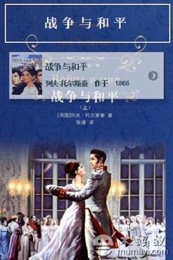 战争与和平_450字