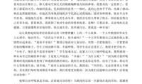 开学第一课观后感：幸福就在我身边_《开学第一课》观后感_800字