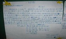 致医护人员的一封信-小学书信作文300字