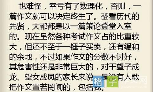 人生迷茫，只能努力 初中生励志作文500字