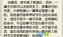 人生迷茫，只能努力 初中生励志作文500字