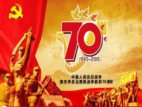 关于战争的作文：反法西斯战争胜利60周年_1200字