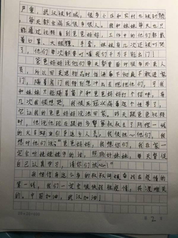 坚守潍坊火车站,他25天没有回家,孩子作文里写道…… 4