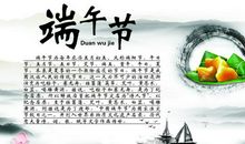 有待端午 初中生端午节作文600字