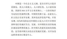 中国之路 关于中国发展的作文800字